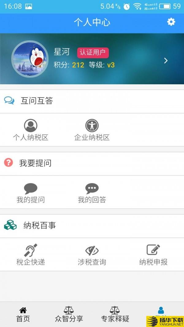 大众导税员下载最新版（暂无下载）_大众导税员app免费下载安装