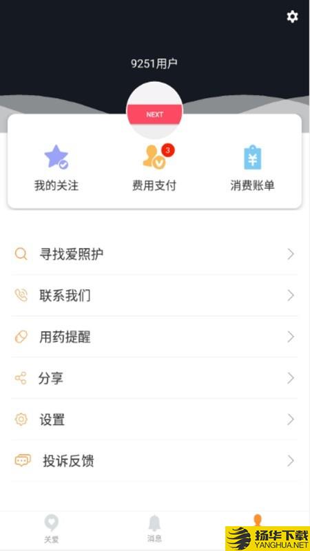 i智护下载最新版（暂无下载）_i智护app免费下载安装