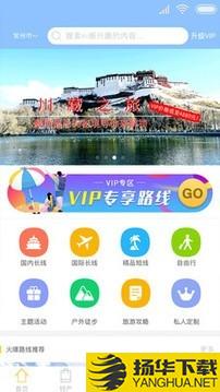 壹玖旅游下载最新版（暂无下载）_壹玖旅游app免费下载安装