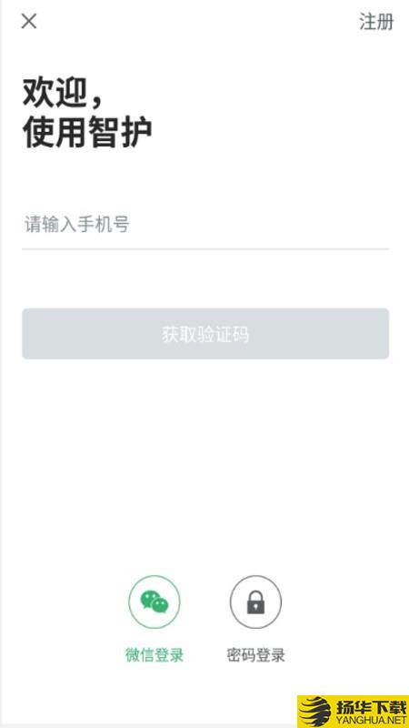 i智护下载最新版（暂无下载）_i智护app免费下载安装