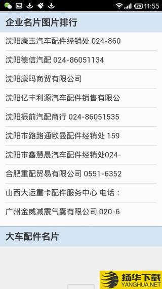 辽宁汽配网下载最新版（暂无下载）_辽宁汽配网app免费下载安装