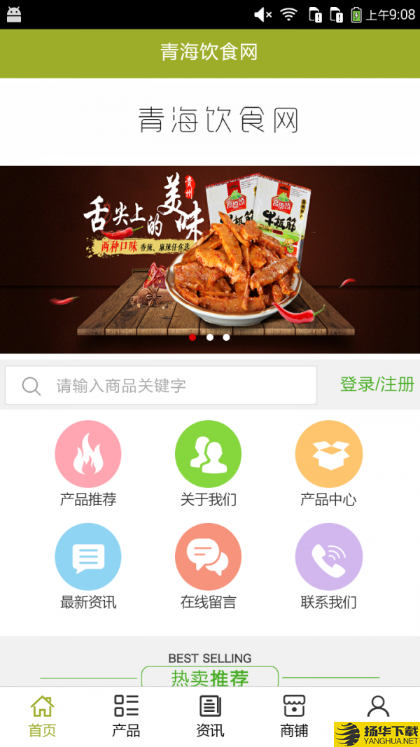 青海饮食网下载最新版（暂无下载）_青海饮食网app免费下载安装