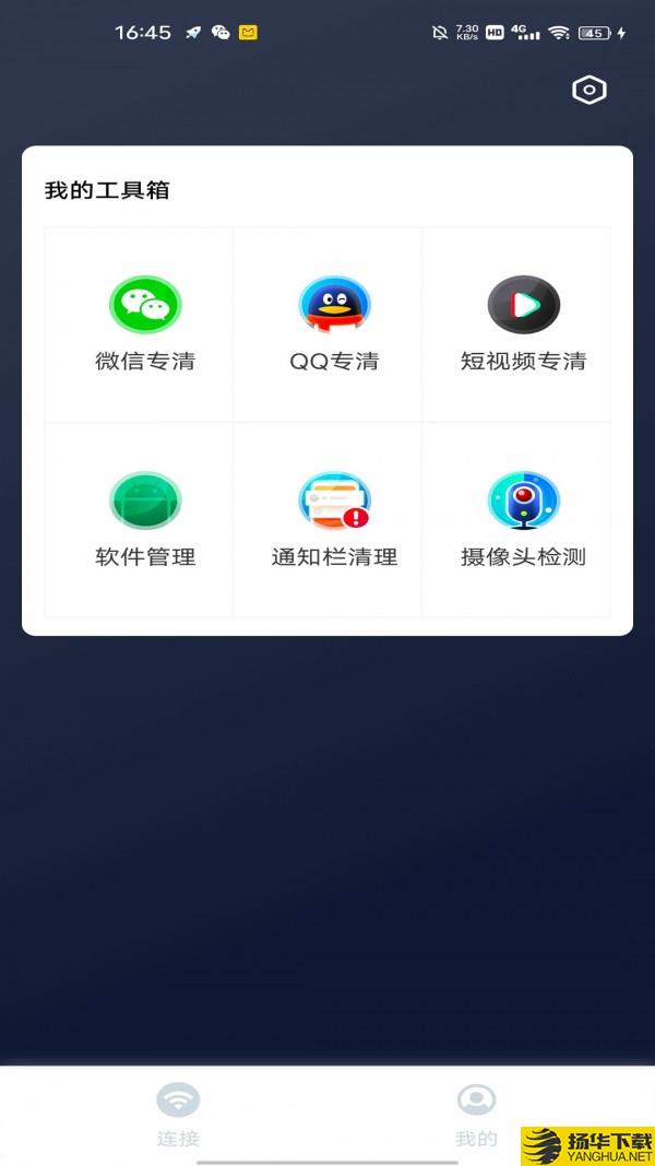 WIFI闪电雷达下载最新版（暂无下载）_WIFI闪电雷达app免费下载安装