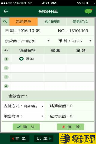 零售店进销存管理下载最新版（暂无下载）_零售店进销存管理app免费下载安装