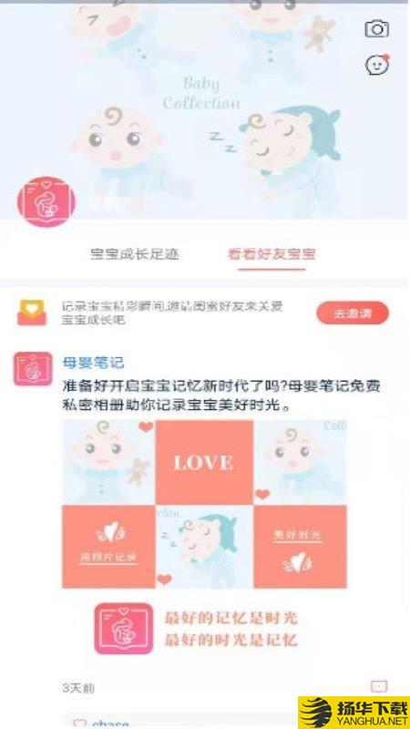 母婴爱购下载最新版（暂无下载）_母婴爱购app免费下载安装