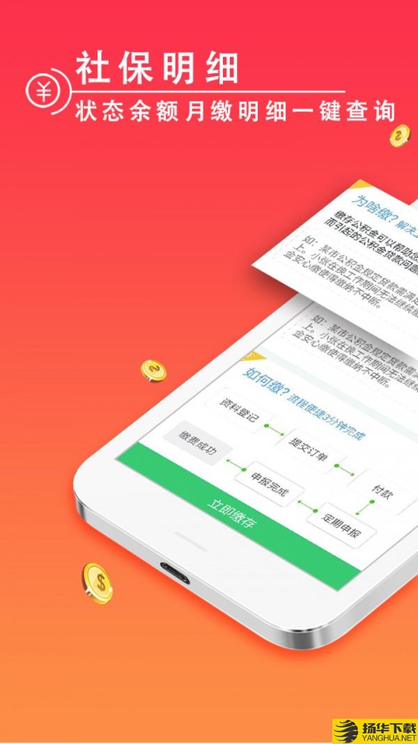 惠州公积金查询下载最新版（暂无下载）_惠州公积金查询app免费下载安装