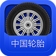 中国轮胎生意圈下载最新版（暂无下载）_中国轮胎生意圈app免费下载安装
