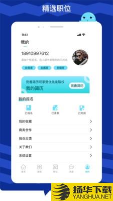 极米招聘下载最新版（暂无下载）_极米招聘app免费下载安装