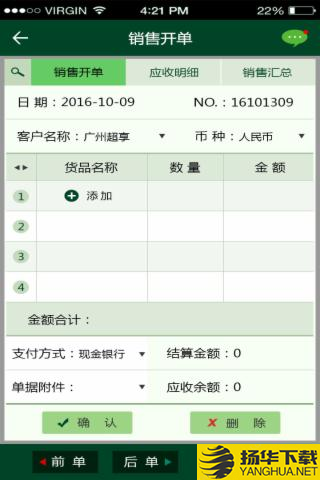 零售店进销存管理下载最新版（暂无下载）_零售店进销存管理app免费下载安装