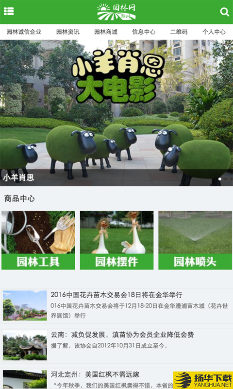 滁州园林网下载最新版（暂无下载）_滁州园林网app免费下载安装