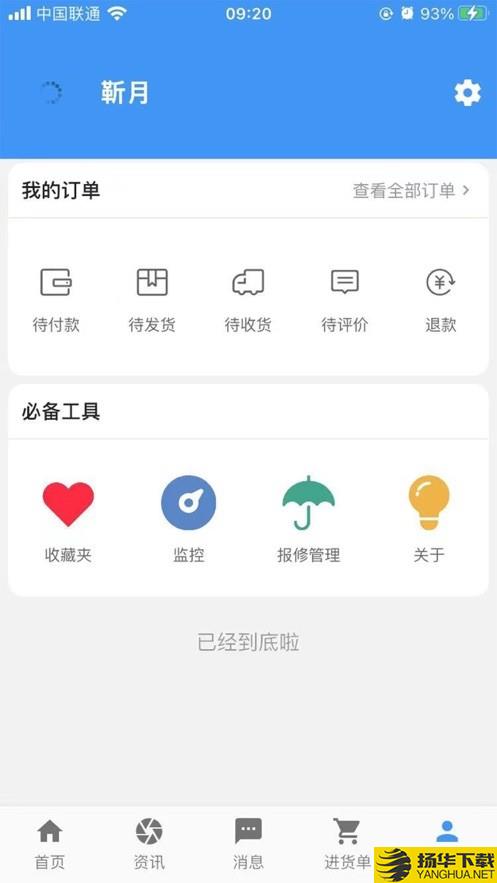 蓝鹏测控下载最新版（暂无下载）_蓝鹏测控app免费下载安装