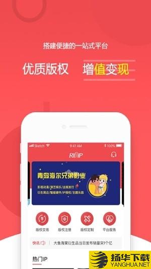 RunIP下载最新版（暂无下载）_RunIPapp免费下载安装