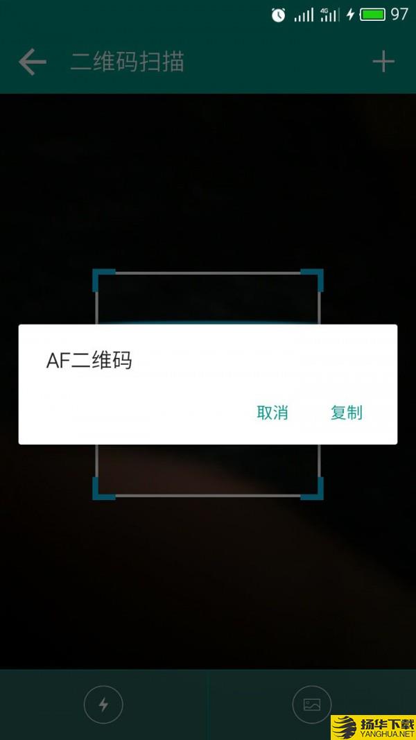 AF二维码下载最新版（暂无下载）_AF二维码app免费下载安装