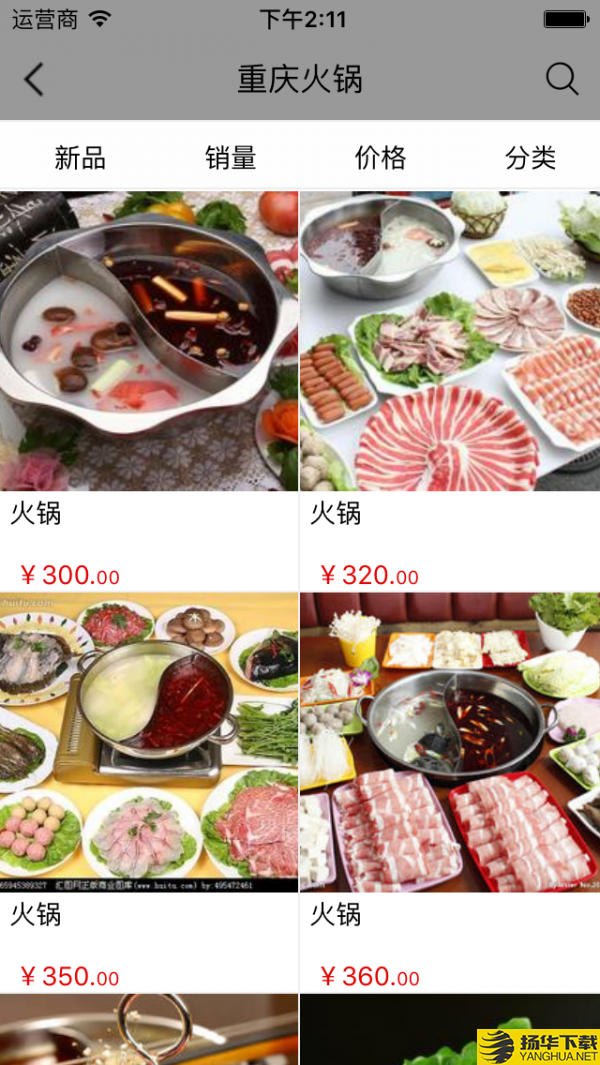 重庆餐饮之家下载最新版（暂无下载）_重庆餐饮之家app免费下载安装