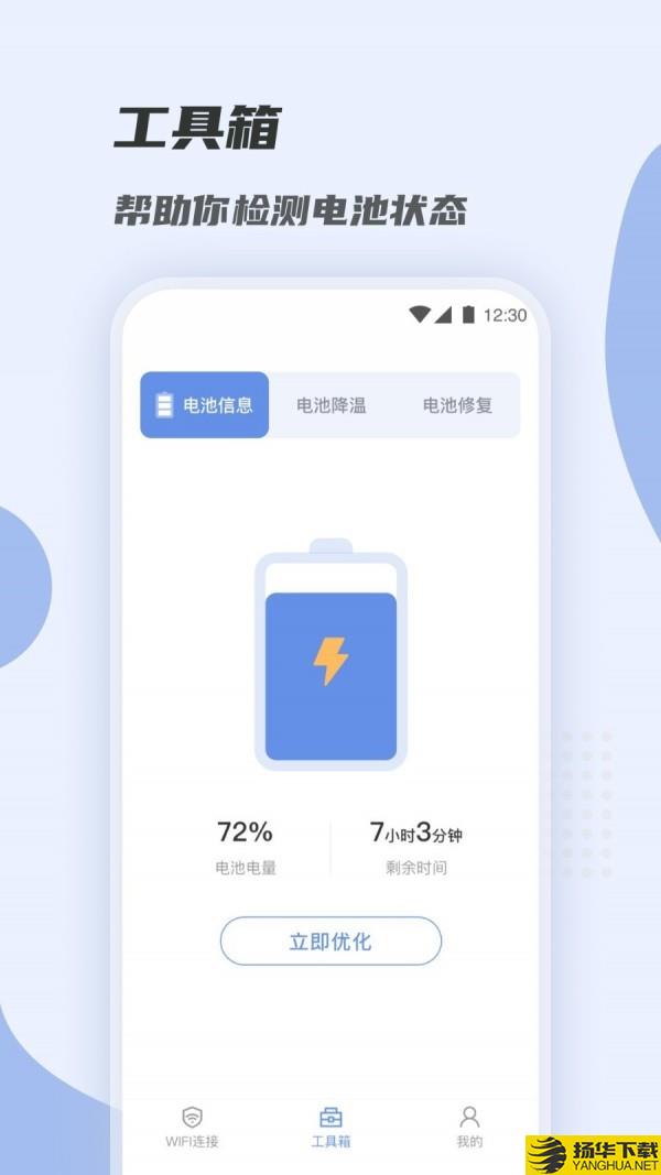 WiFi快速连下载最新版（暂无下载）_WiFi快速连app免费下载安装