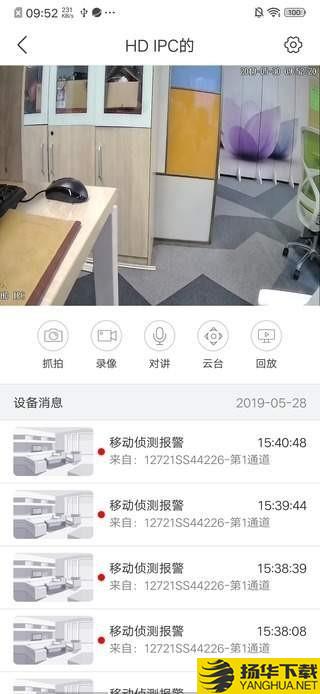 NVSIP下载最新版（暂无下载）_NVSIPapp免费下载安装