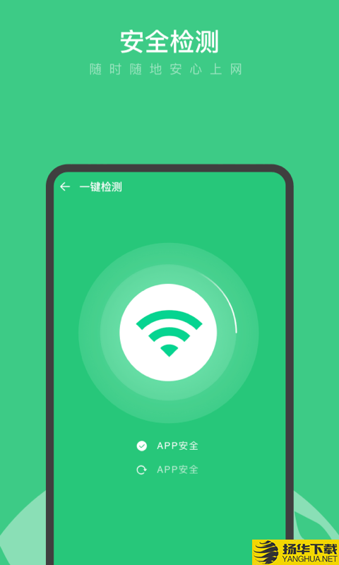 卓越WiFi大师下载最新版（暂无下载）_卓越WiFi大师app免费下载安装