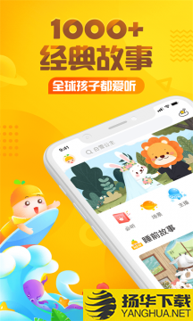 中国成语故事下载最新版（暂无下载）_中国成语故事app免费下载安装
