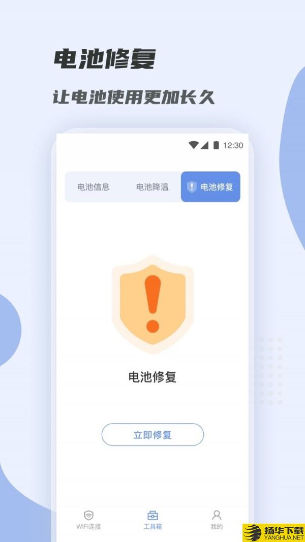 WiFi快速连下载最新版（暂无下载）_WiFi快速连app免费下载安装