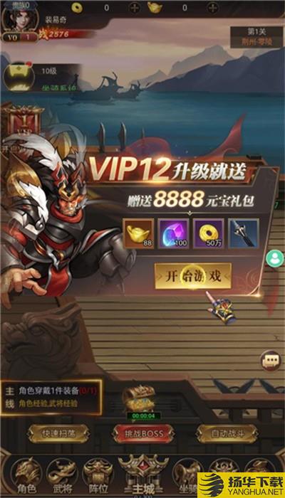 暴击三国志官方版 暴击三国志手游下载