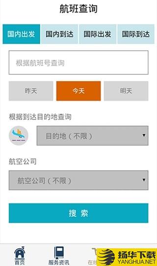 青岛机场下载最新版（暂无下载）_青岛机场app免费下载安装