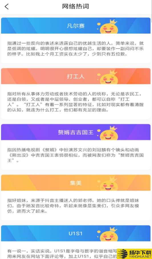 发型文字秀秀下载最新版（暂无下载）_发型文字秀秀app免费下载安装