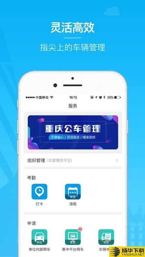 河北公车下载最新版（暂无下载）_河北公车app免费下载安装