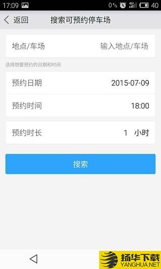 刷刷停车下载最新版（暂无下载）_刷刷停车app免费下载安装