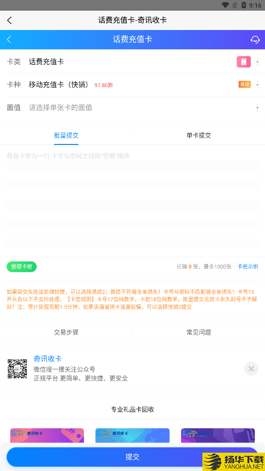 奇讯收卡下载最新版（暂无下载）_奇讯收卡app免费下载安装