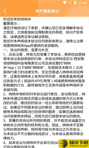 纳纳米下载最新版（暂无下载）_纳纳米app免费下载安装