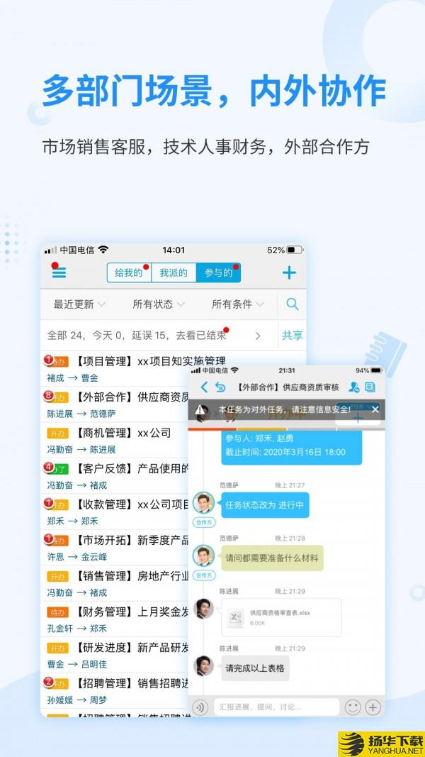 随办iOffice下载最新版（暂无下载）_随办iOfficeapp免费下载安装