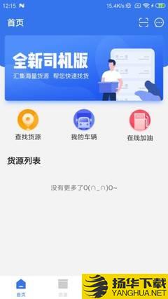 船帮帮联运司机版下载最新版（暂无下载）_船帮帮联运司机版app免费下载安装