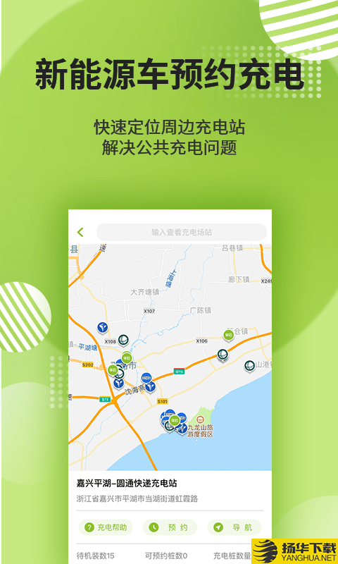 平湖绿色出行下载最新版（暂无下载）_平湖绿色出行app免费下载安装