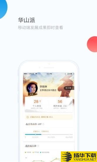 华通3.0下载最新版（暂无下载）_华通3.0app免费下载安装