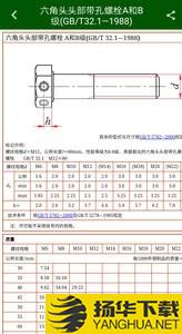 机械设计云平台下载最新版（暂无下载）_机械设计云平台app免费下载安装