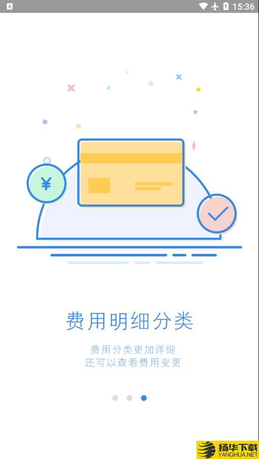 智能公务车下载最新版（暂无下载）_智能公务车app免费下载安装