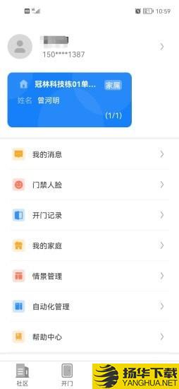 慧生活Life下载最新版（暂无下载）_慧生活Lifeapp免费下载安装