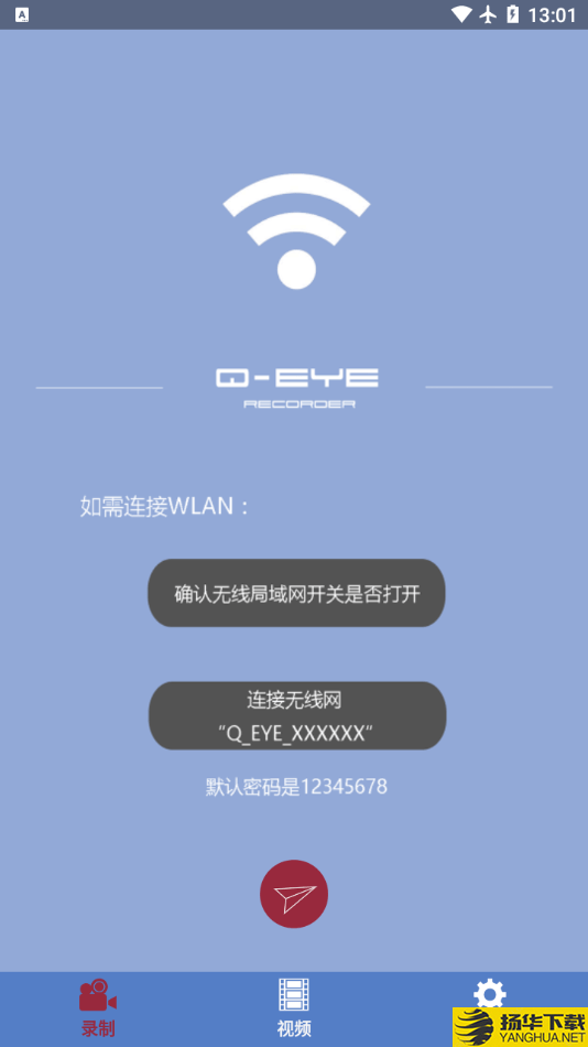 QEYE下载最新版（暂无下载）_QEYEapp免费下载安装