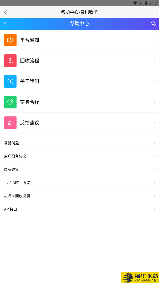 奇讯收卡下载最新版（暂无下载）_奇讯收卡app免费下载安装