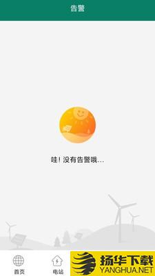 光精灵下载最新版（暂无下载）_光精灵app免费下载安装