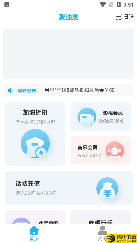 聚油惠下载最新版（暂无下载）_聚油惠app免费下载安装