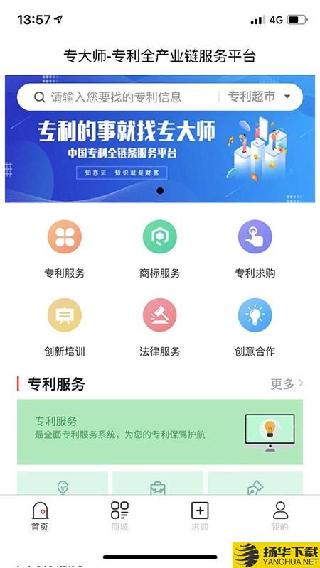 专大师下载最新版（暂无下载）_专大师app免费下载安装