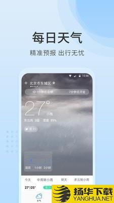 天气指南下载最新版（暂无下载）_天气指南app免费下载安装