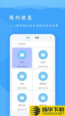 超级便签下载最新版（暂无下载）_超级便签app免费下载安装