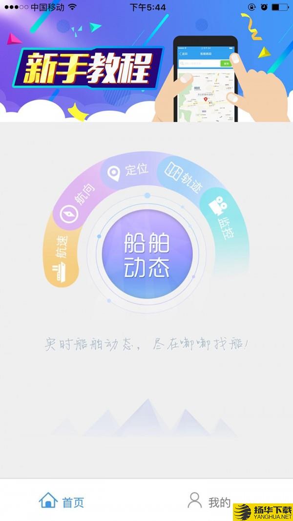 嘟嘟找船下载最新版（暂无下载）_嘟嘟找船app免费下载安装