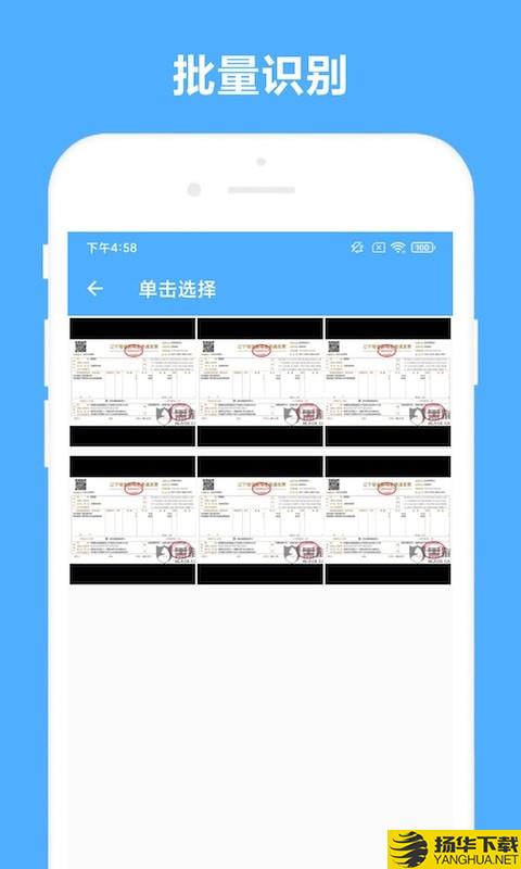 可溢发票助手下载最新版（暂无下载）_可溢发票助手app免费下载安装