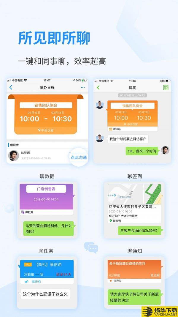 随办iOffice下载最新版（暂无下载）_随办iOfficeapp免费下载安装