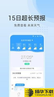 天气指南下载最新版（暂无下载）_天气指南app免费下载安装