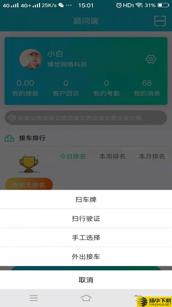 车E+下载最新版（暂无下载）_车E+app免费下载安装