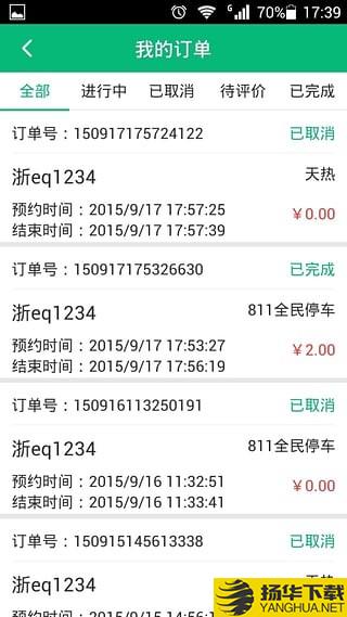 大p停车下载最新版（暂无下载）_大p停车app免费下载安装